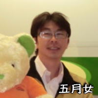 五月女